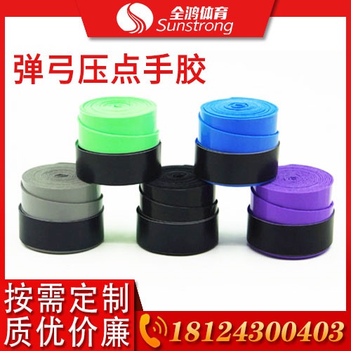 彈弓壓點(diǎn)手膠