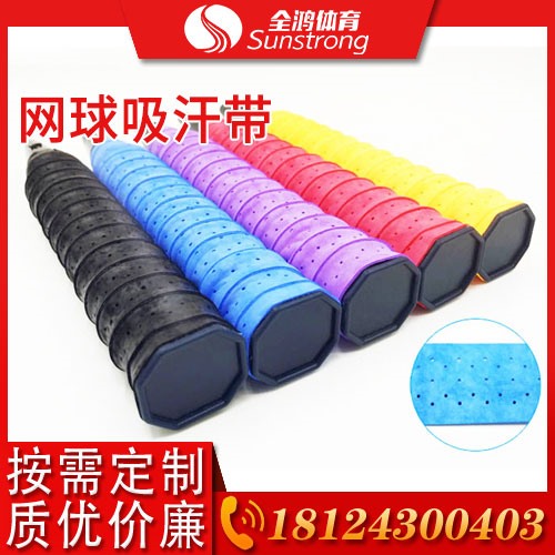 網球吸汗帶