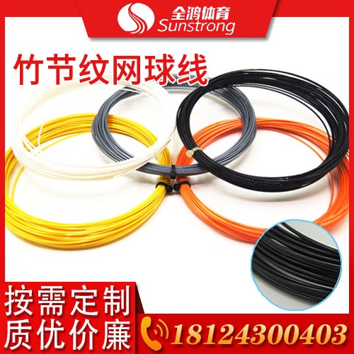 竹節紋網球線